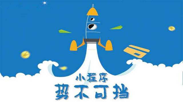 云霄微信小程序开发如何助力传统零售商突破经营难题