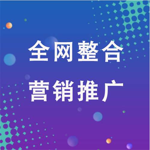 云霄企业网络推广老是没有客户的原因是什么呢