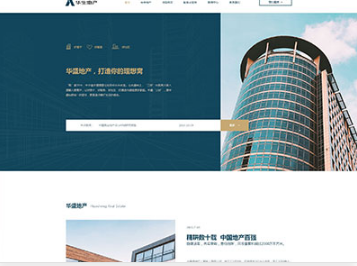 云霄华盛地产，打造你的理想窝