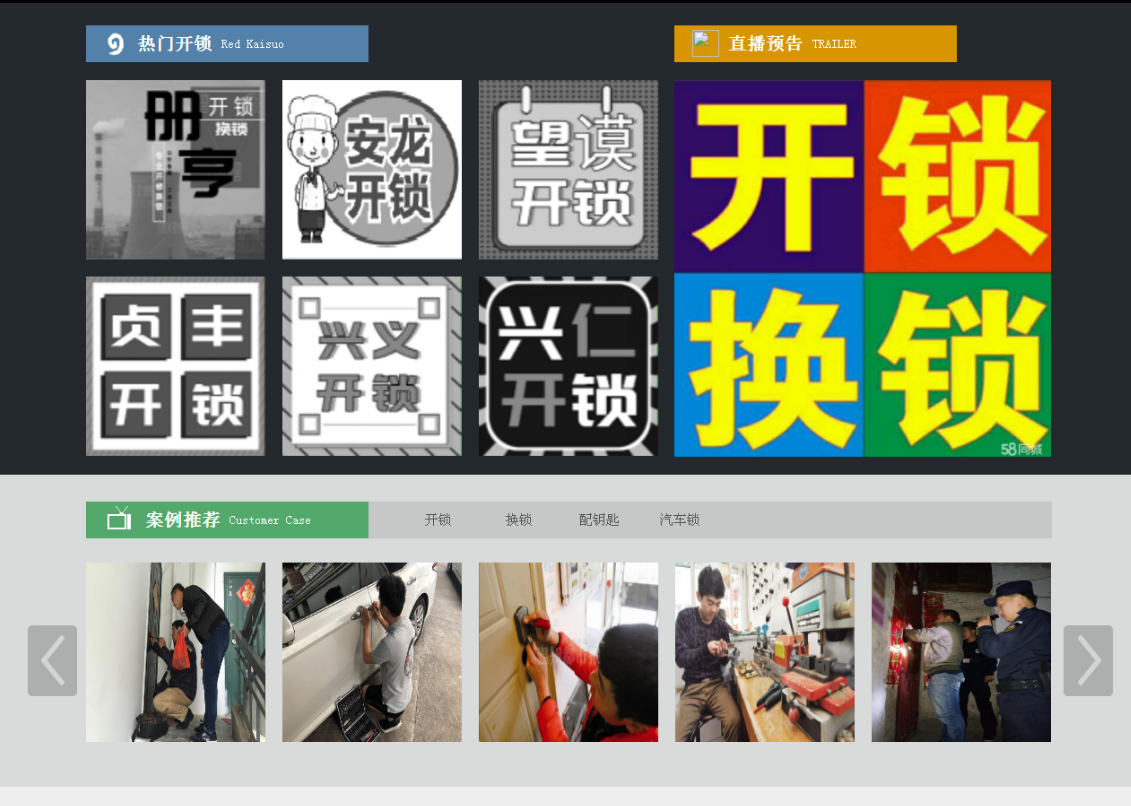 云霄黔西南开锁网门户网站